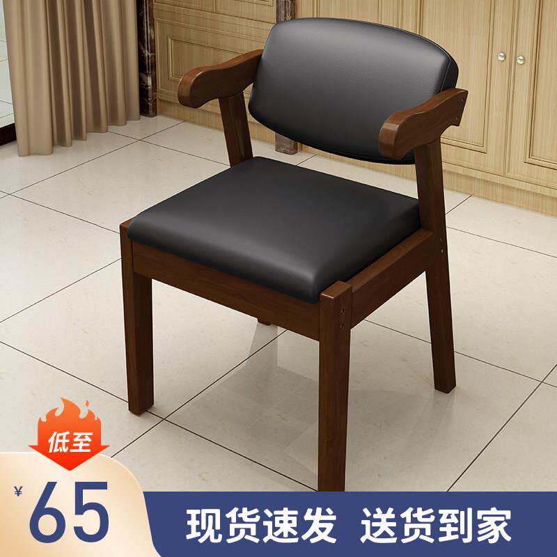 实木书桌椅Z字椅现代简约餐椅家用电脑椅学习椅卧室凳子靠背椅子