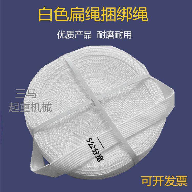 白色整盘扁绳5公分宽吊装绳 捆绑绳汽车货车捆绑带受力吊绳拖车绳,五金/工具,其他起重工具,淘宝优惠券,粉丝福利购,淘宝优惠卷