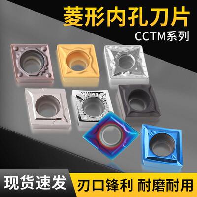 数控菱形内孔车刀片CCGT CCMT060204 09T304 120404/08车床镗孔刀