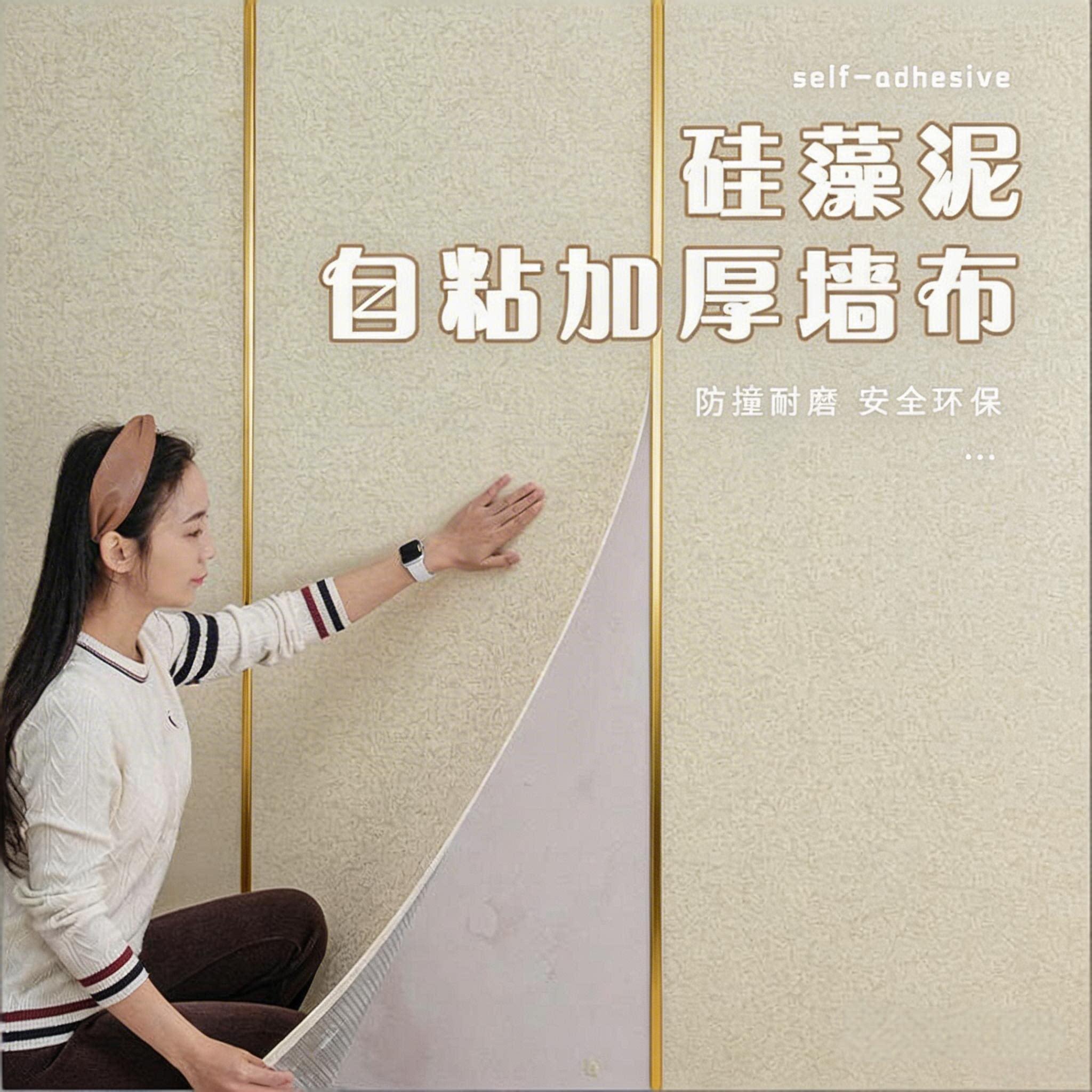 制霸家居墙布自粘加厚矽藻泥壁纸2026新款客厅墙贴电视背景墙壁纸