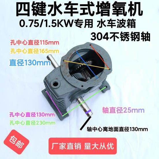 四键款台州款富地款水车式增氧机波箱110高/130高鱼塘齿轮箱配件