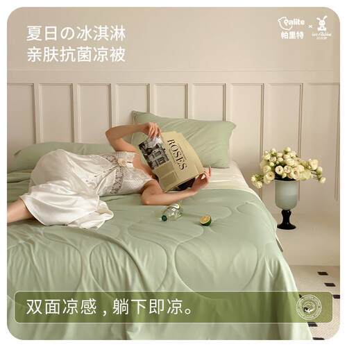 PaliTe冰淇淋凉感丝夏被A类柔软亲肤丝滑裸睡双温薄款冰丝空调被