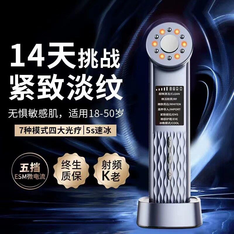 冰敷美容仪器家用脸部按摩洁面法令纹提拉紧致面部精华导入导出