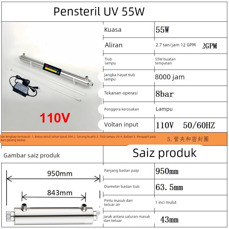 55W过流式UV消毒器12GPM水处理不锈钢110V管道式紫外线杀菌器