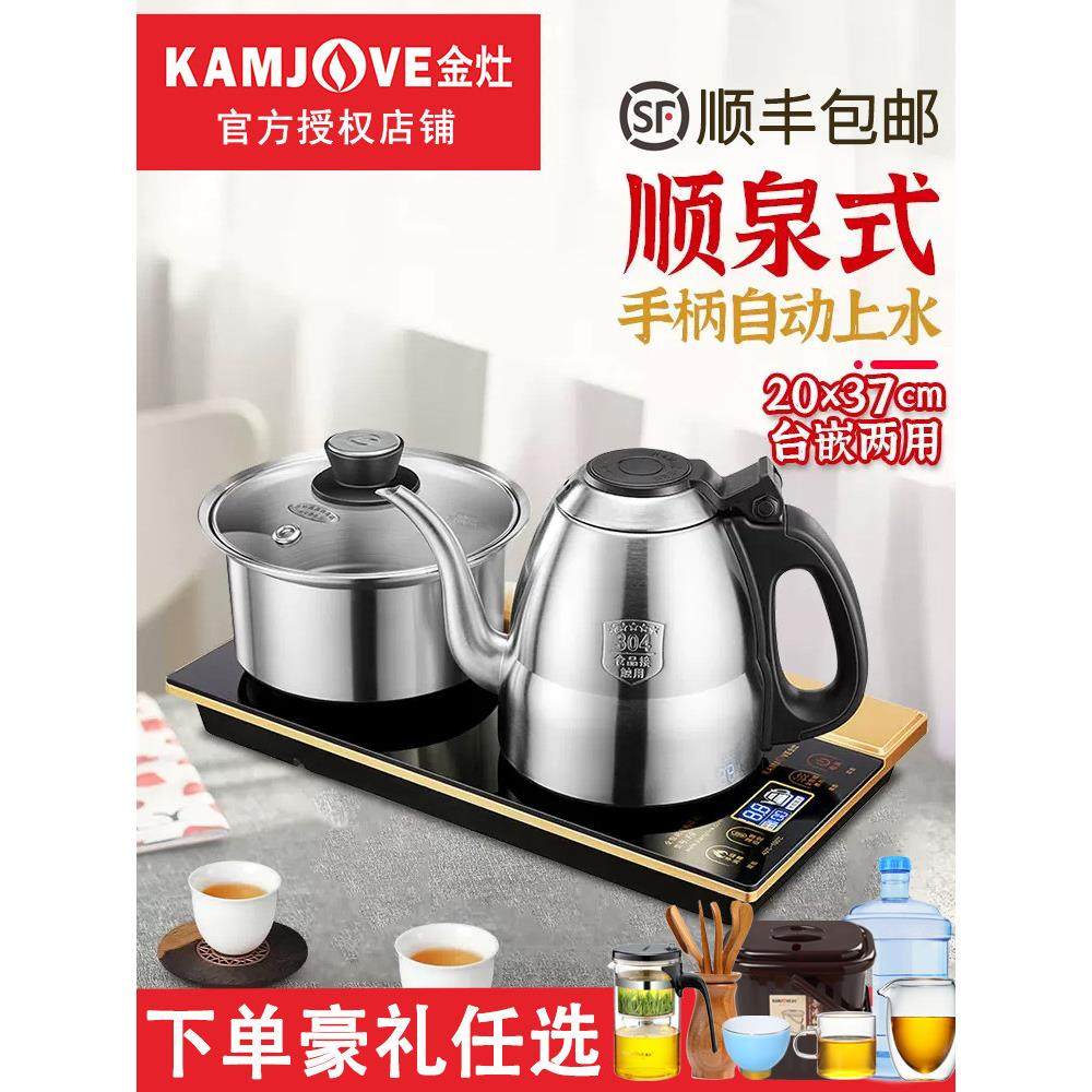 金藻F9全智能手柄自动供水电水壶专用水壶茶具保温一体,厨房电器,电热水壶,淘宝优惠券,粉丝福利购,淘宝优惠卷