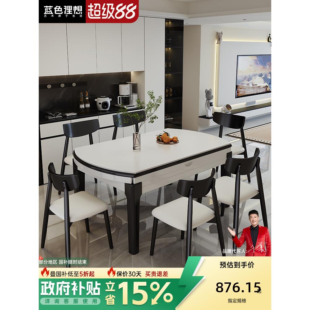 政府补贴实木岩板餐桌椅组合2025新款简约小户型家用伸缩饭圆桌椅