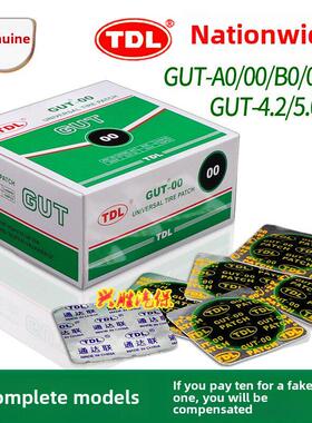 通达联胶片GUT/A0/00/B0/01/02真空胎轮胎冷补胶水汽车补片补胎