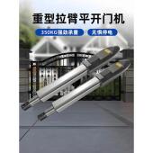 直臂电动大门开门机自动开关闭门器别墅庭院掩门拉臂电机全套遥控