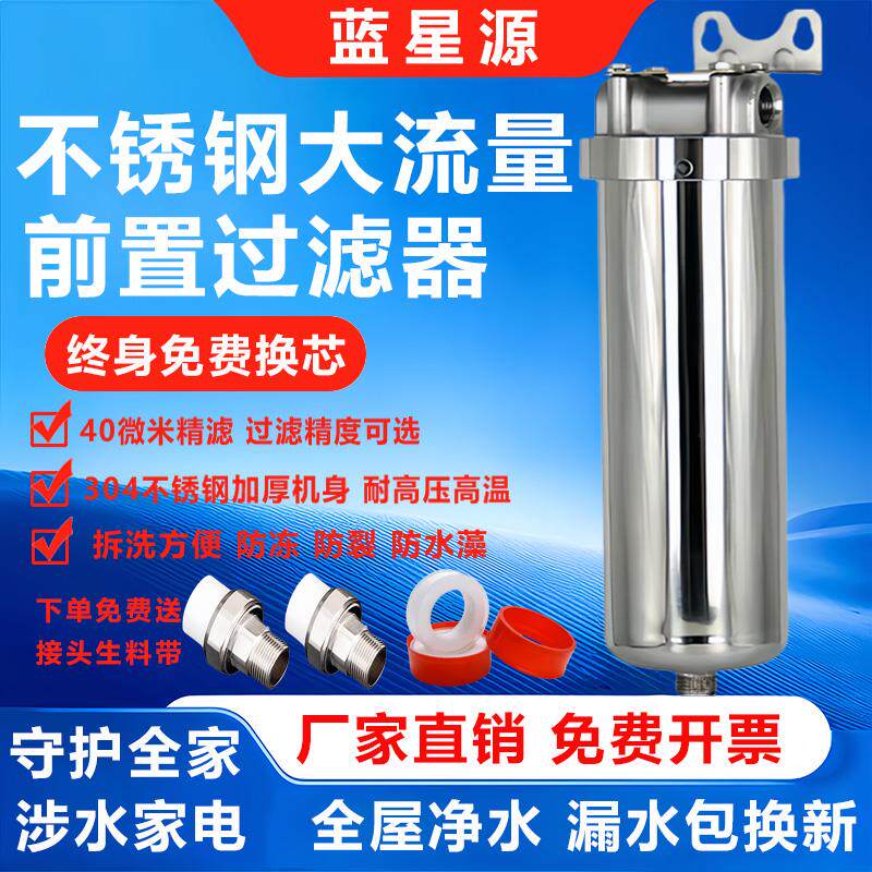 不锈钢前置过滤器家用自来水反冲洗全屋工业循环水商用中央净水器