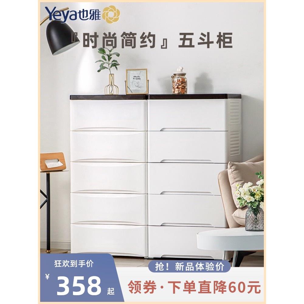 叶雅欧式加厚抽屉式收纳柜儿童储物柜婴儿衣柜收纳柜抽屉柜