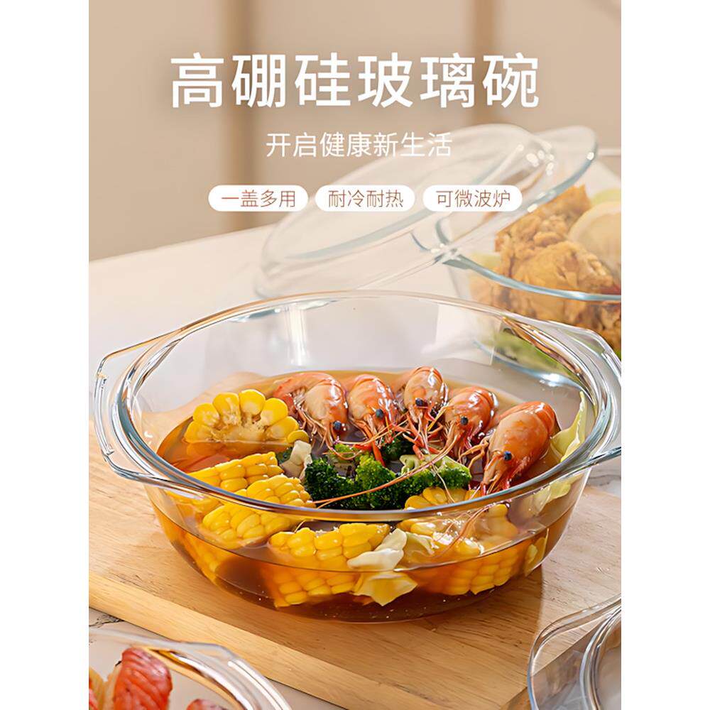 玻璃碗微波加热专用器具容器饭盒耐高温家用蒸蛋奶冻食品级碗带盖