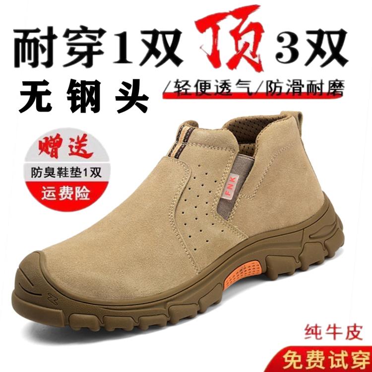 无钢头劳保鞋男士电焊工作鞋超轻绝缘高帮防烫防滑一脚蹬夏季透气