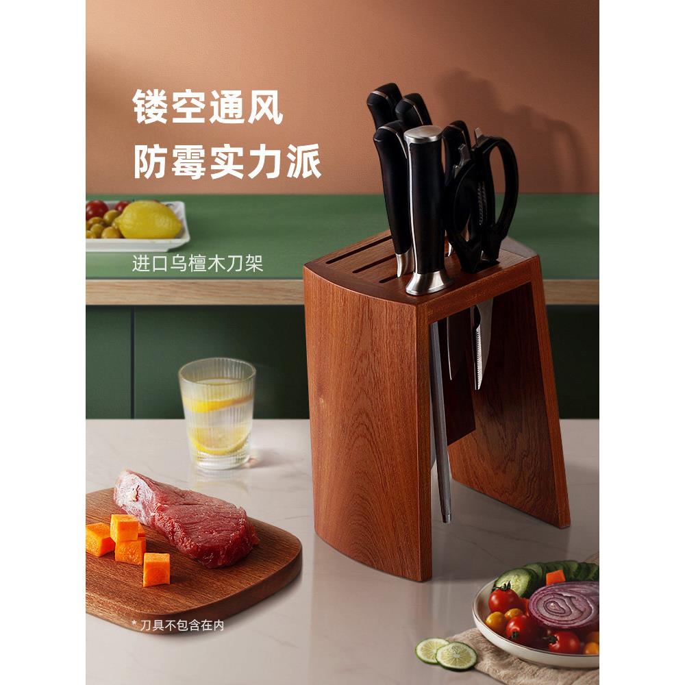 家用刀架实木刀座刀具收纳架放菜刀架子防霉多功能置物架厨房台面