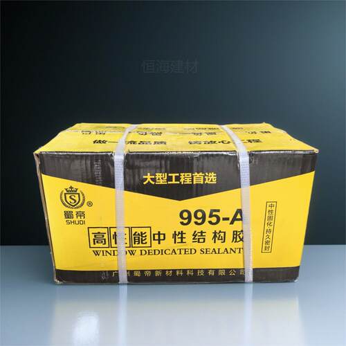 蜀帝995-A水性结构胶991耐候胶9700高级耐候995结构胶胶达人J6900