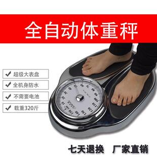carefully/凯芙俪机械精准测量体重计高档超大体重非电子秤