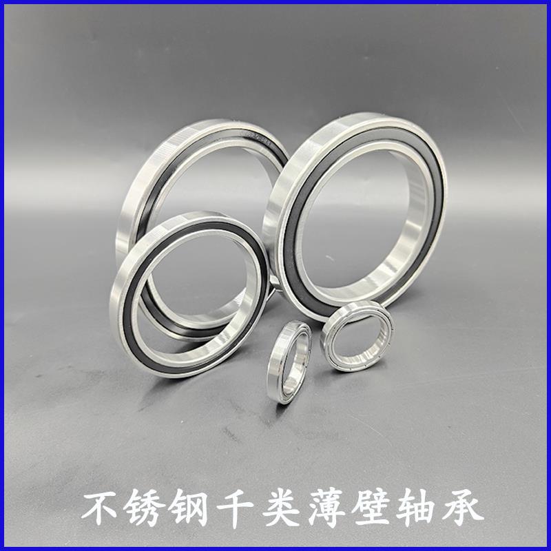 不锈钢深沟球轴承S61811 61812 61813 61814 61815 61816 61817