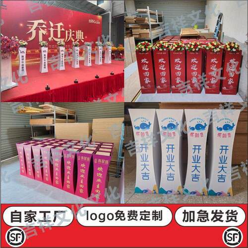 定制剪彩带花柱 剪彩仪式花柱道具 舞台引路花柱 剪彩活动圆柱道