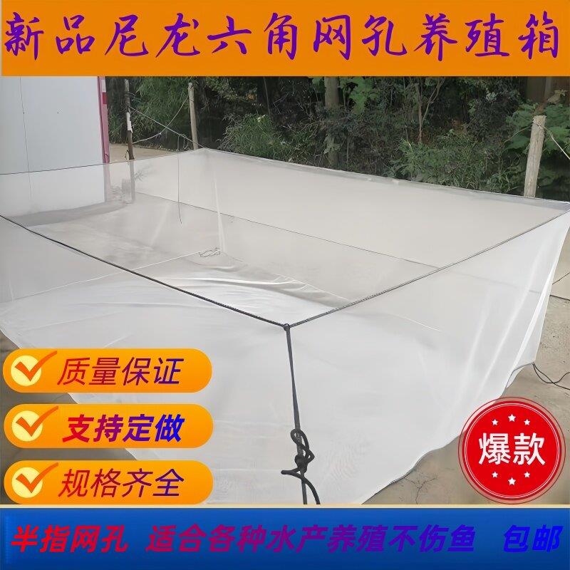 尼龙六角半指网布鱼苗育苗驯化养殖存放养鱼网箱柔软不伤鱼定制