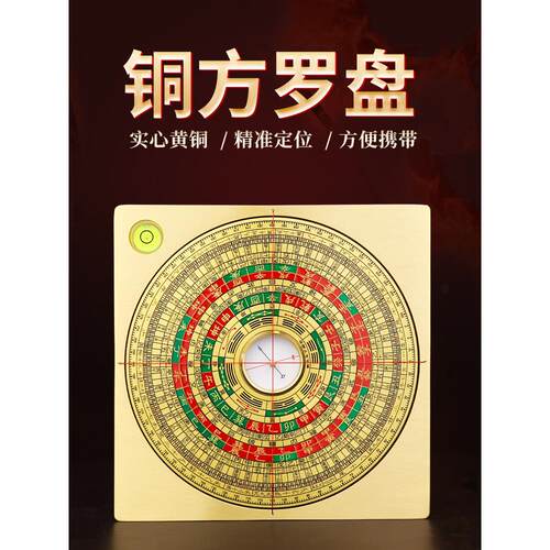 黄铜指南针高精度专业全铜实心三合一三合一综合指南针带便携式经