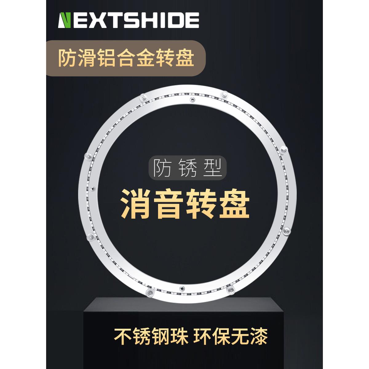 餐桌转盘底座不锈钢珠玻璃大理石实木桌子圆桌面转芯轨道轴承家用