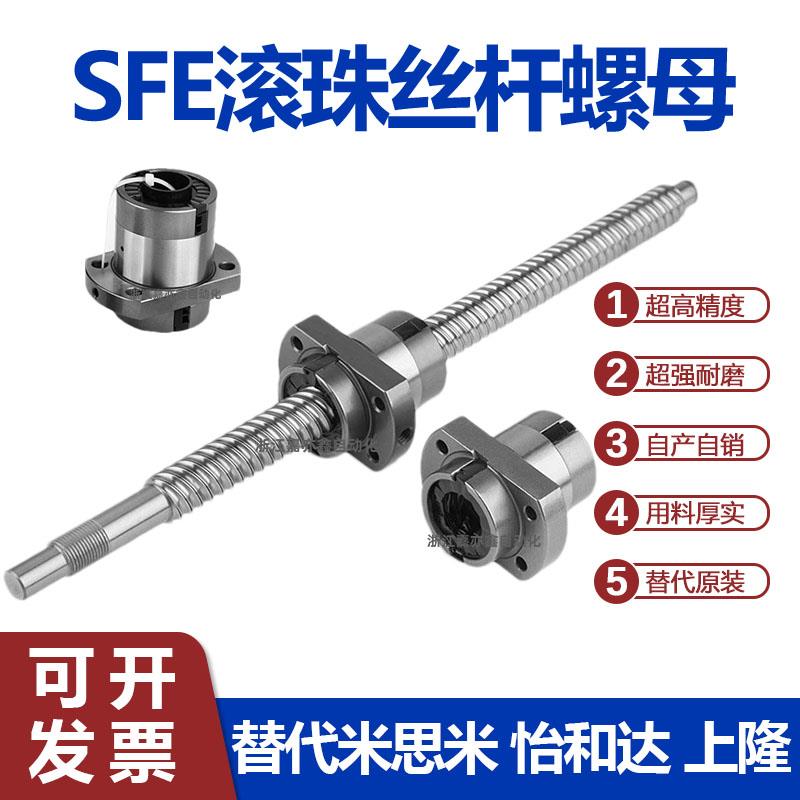 精密高速SFE大导程滚珠丝杆副螺母1616 2020 2525 3232 4040 5050