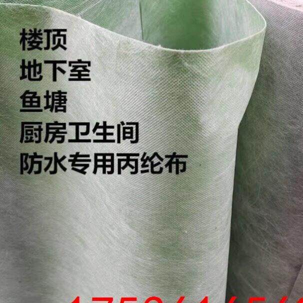 丙纶防水卷材屋顶补漏卫生间地面防潮材料聚乙烯高分子丙纶布涤纶
