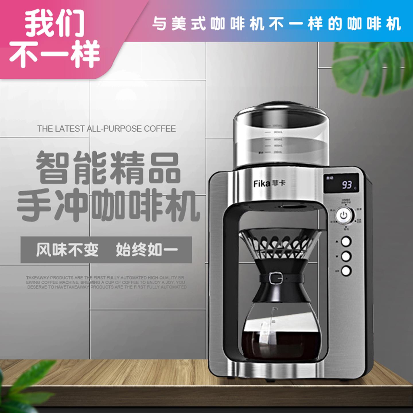 Fika智能电动手冲咖啡壶家用全自动模拟手冲咖啡器具办公室适用
