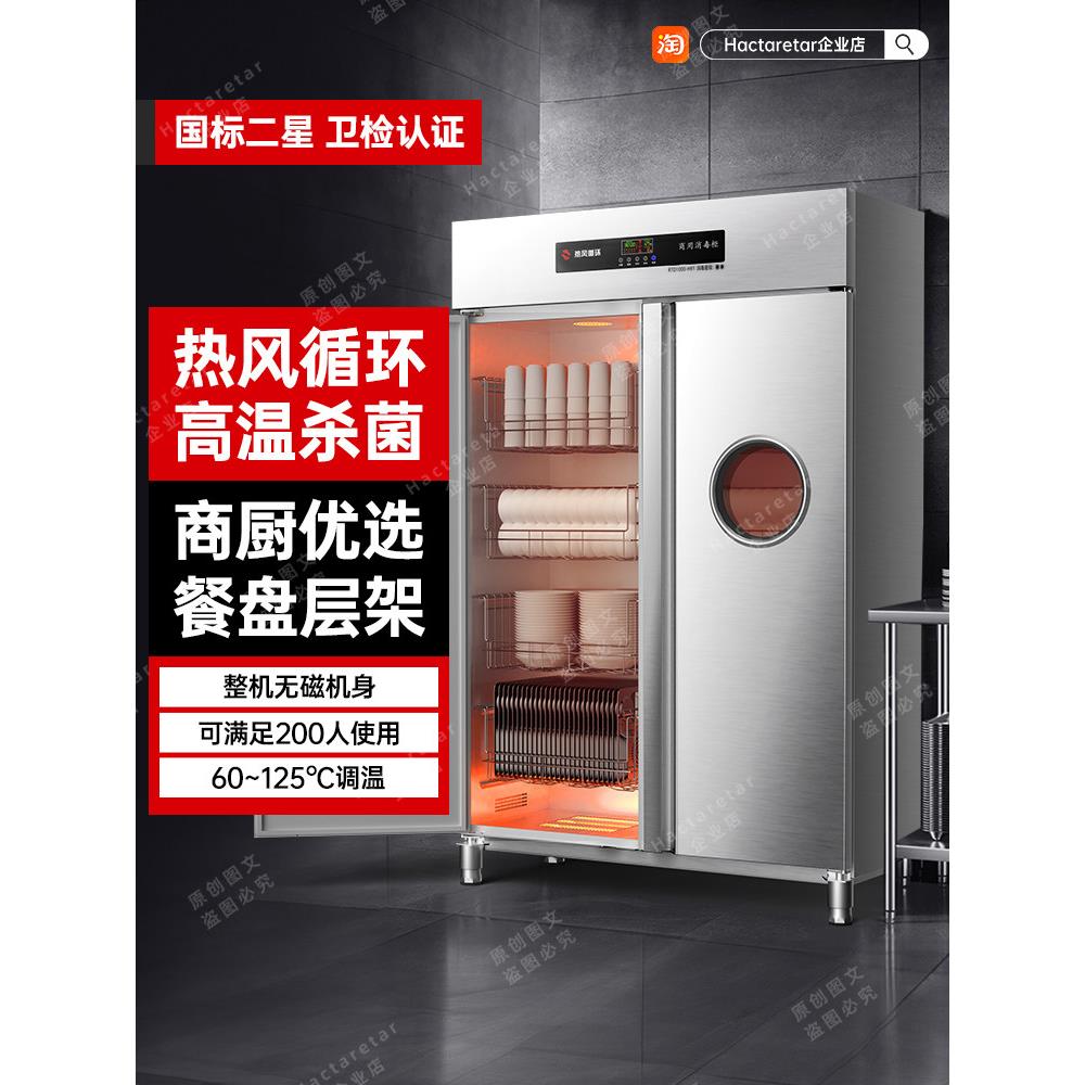 高温商用消毒柜热风循环二星双门餐饮餐具餐盘不锈钢立式消毒碗柜