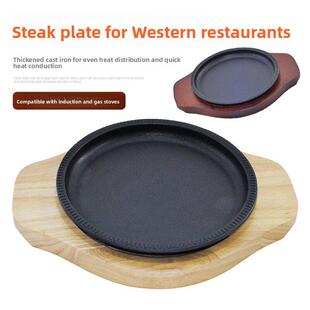 特力铸铁铁板烧牛排盘电磁炉专用家用圆形不粘烤肉锅牛扒煎盘商用