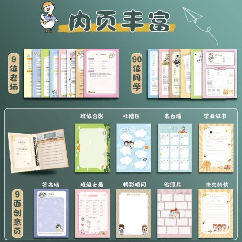 同学录小学生六年级女生高颜值可爱创意3D立体活页本通讯录小众2
