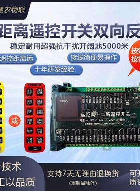 远距离抗干扰无线遥控开关，可达5000m，可调变频调速水泵电机