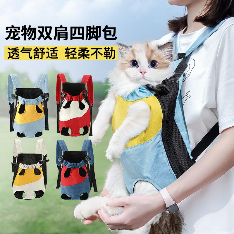 宠物猫咪外出双肩胸前包外出便携透气宠物包夏季狗狗通用宠物背包
