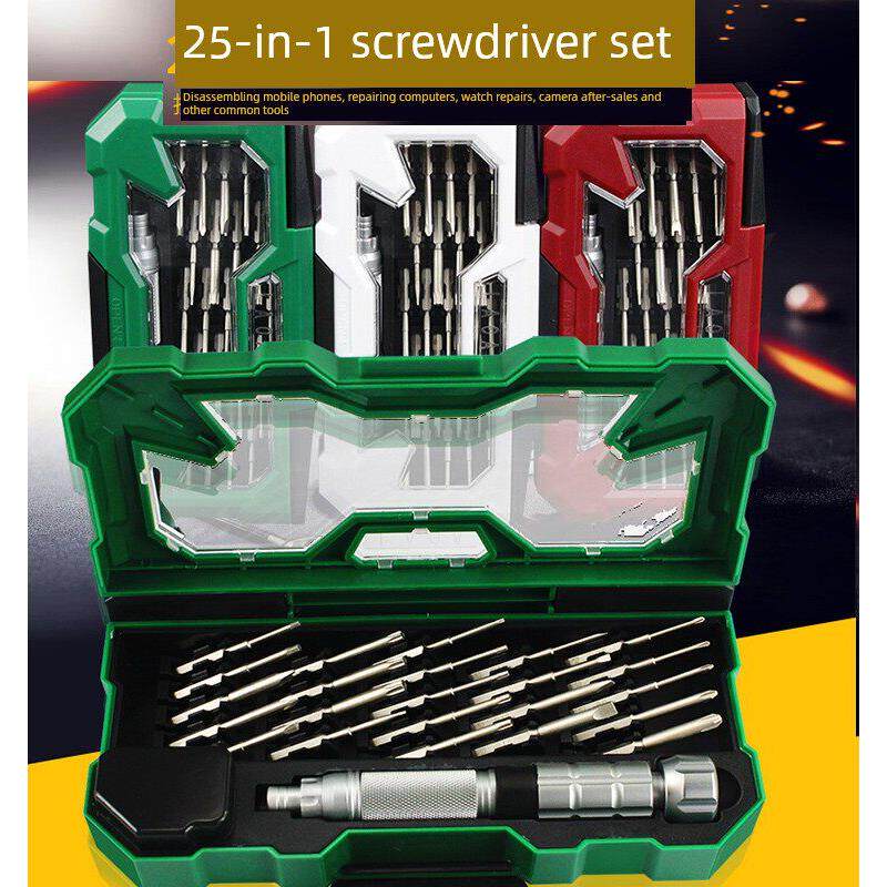 旧25合1精密螺丝刀套装手机电脑手表维修螺丝刀铝合金螺丝刀套装