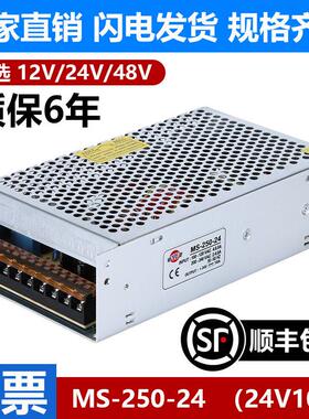 明伟220转换24V40A开关电源直流变压配接器MS-250-12V20A监控灯条
