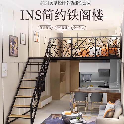 覆式阁楼床loft小户型省空间隔层铁艺床钢结构二楼床夹层钢架定制