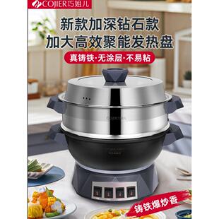 巧儿姐多功能电锅铸铁0涂层家用电火锅不粘锅电煎煮一体机电锅