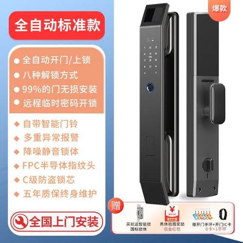 德国精品3D人脸识别指纹锁防盗门密码锁家用智能门锁全自动猫眼可