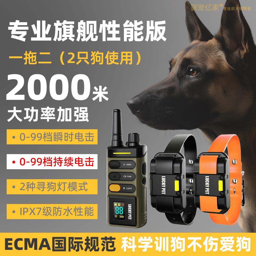 远距离电项圈远程遥控训狗器训犬放羊放牧训练器宠物训练止吠器