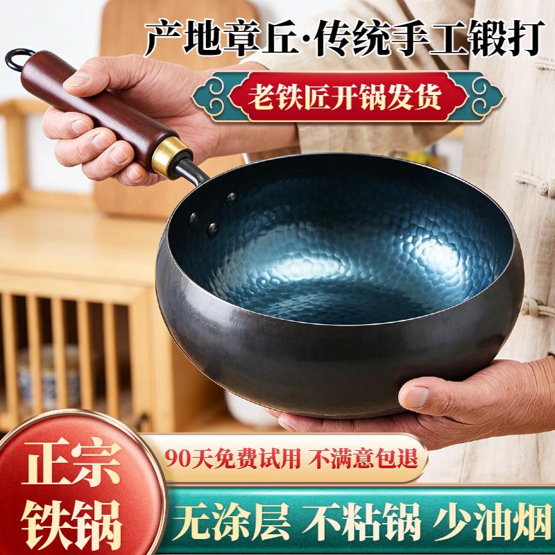 正宗章丘手工大肚锅家用铁锅炒菜锅深肚锻打无涂层不粘锅熟铁炒锅