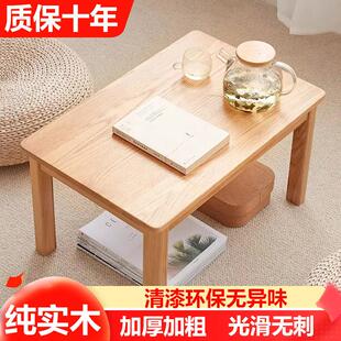 实木炕桌农村榻榻米床上学习桌吃饭矮桌飘窗炕几家用长方形小木桌