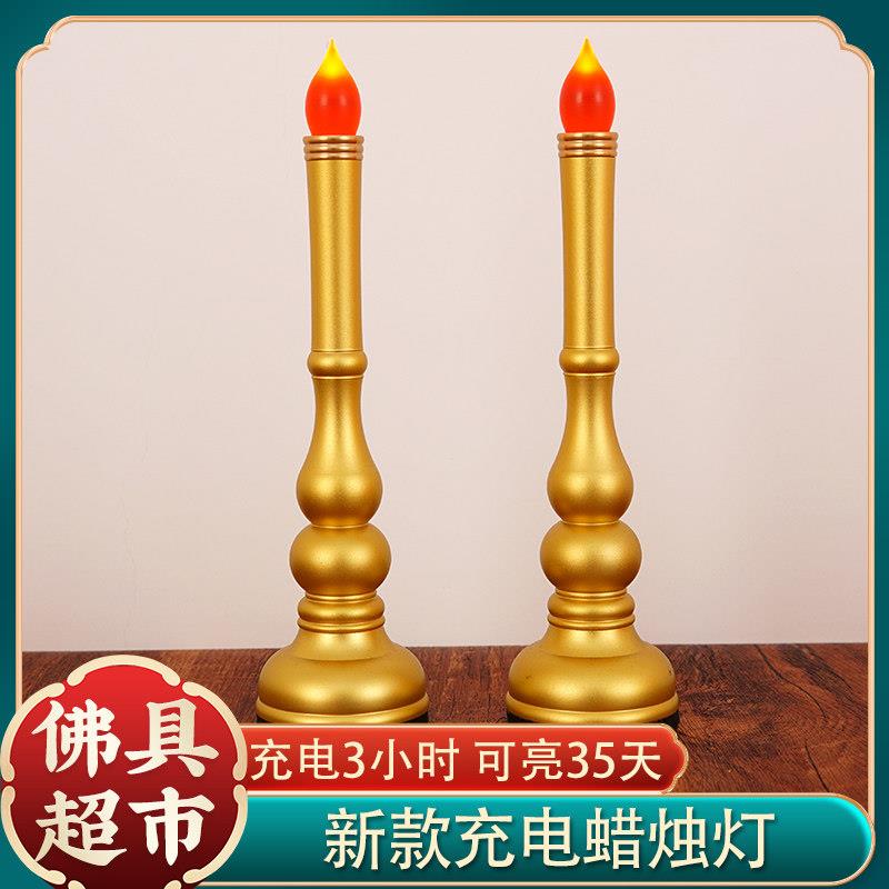 电子蜡烛灯充电长明灯led佛前神台烛台香烛供佛家用室内财神彷真