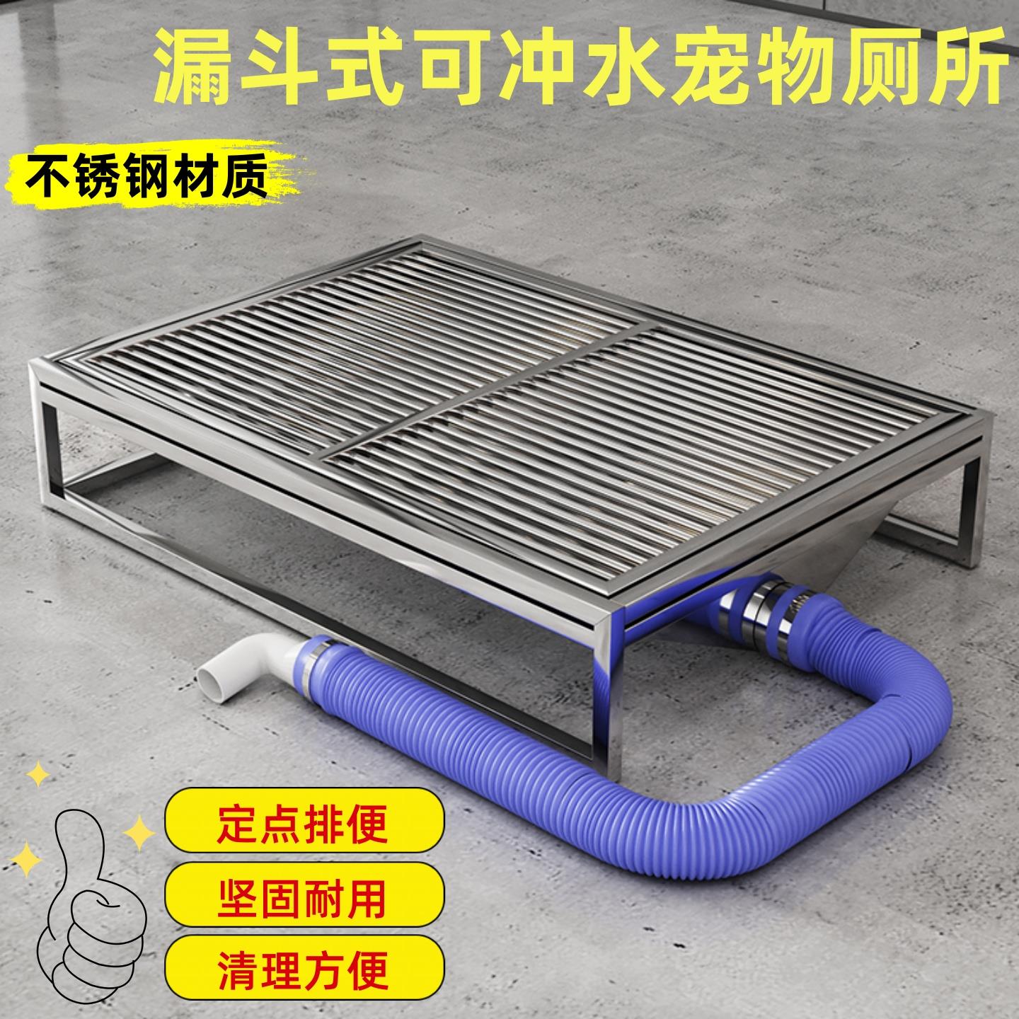 大型犬不锈钢狗厕所宠物漏斗托盘防咬直通排下水道屎盆定时冲水管