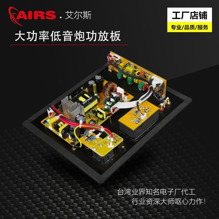 低音炮功放板 影院发烧大功率一体化直插贴片工艺音质有保障 ！