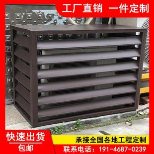 厂家定制铝合金空调外机保护罩百叶窗格栅外机遮挡置物架防雨防晒