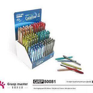 Master 0.5mm直液速干凝胶笔帽书写顺滑金融办公室专用笔混合发3