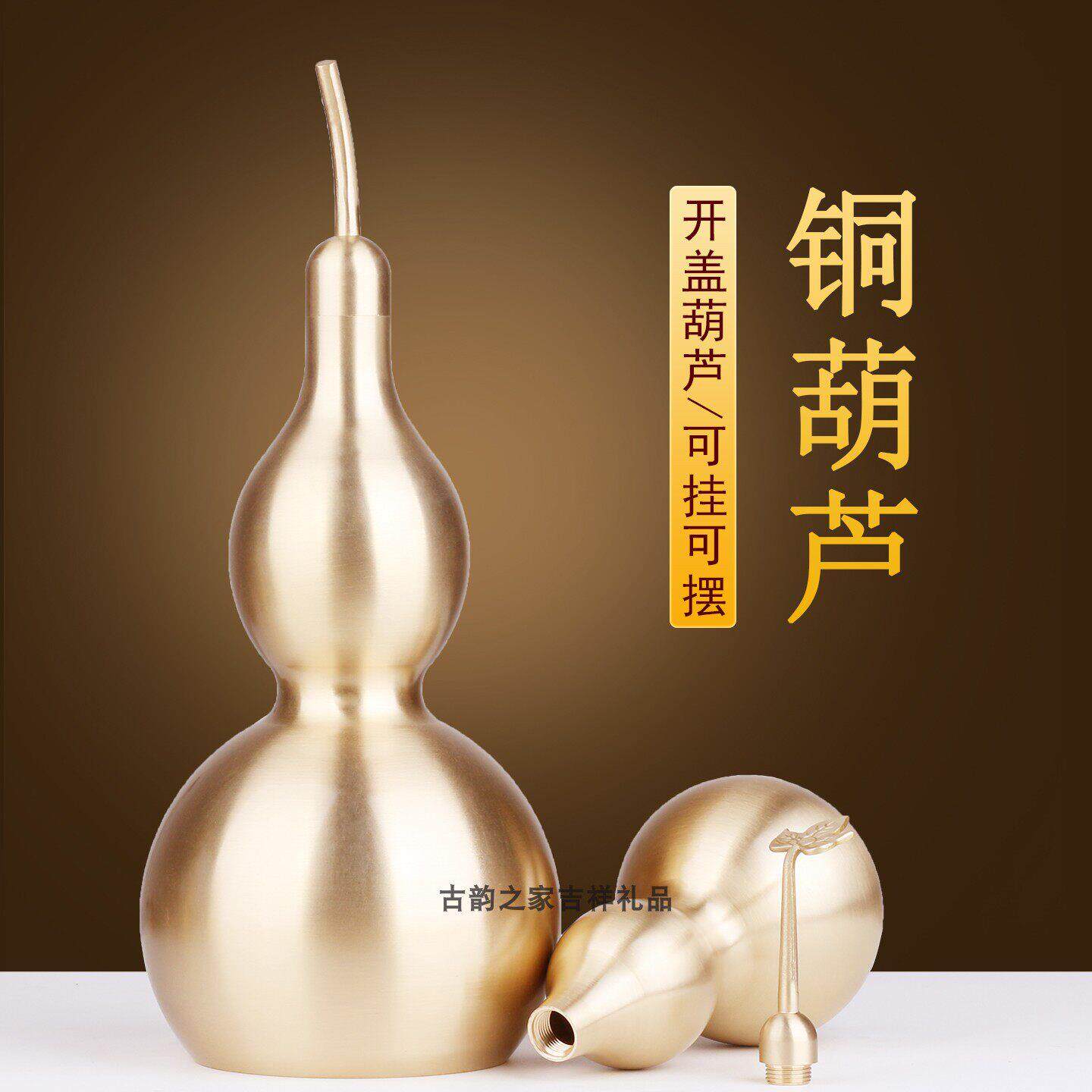 铜葫芦摆件大号纯铜空心开口大葫芦五帝钱风水摆饰铜八卦葫芦挂饰