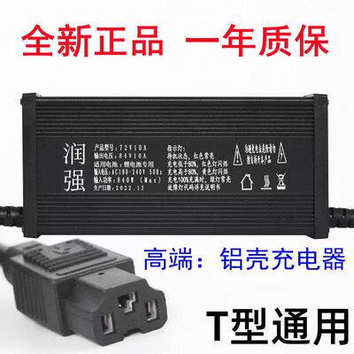 电动三四轮车60V15A48V10A72V20A大功率三元锂电池充电器磷酸铁锂