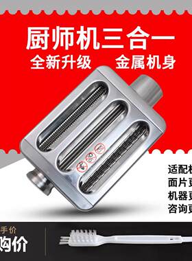 适配海氏M5/M5Max/M5c厨师机压面配件可水洗切面工具