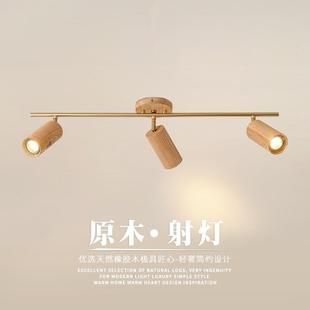 北歐原木風(fēng)客廳電視導(dǎo)軌燈家用射燈服裝 飾led照明軌道燈具 店裝