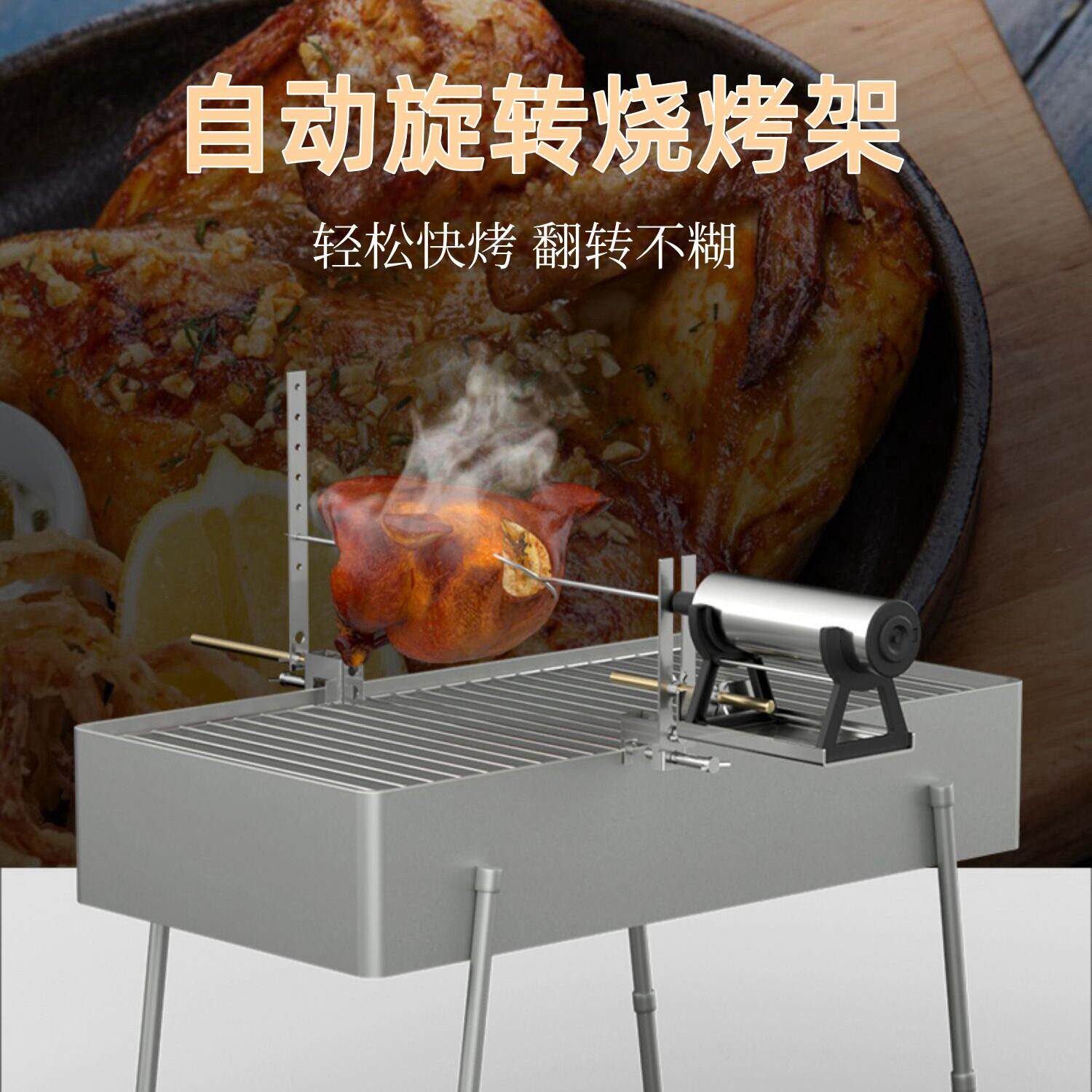 自动翻转烧烤架充电式淄博烧烤炉户外多功能烤羊腿架叉子锅圈烤鸡